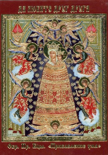 Mother god addition - addition, of